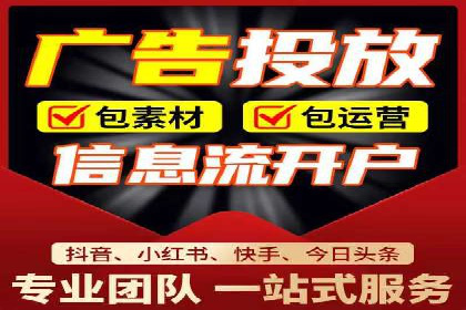 信息流广告投放策略优化指南